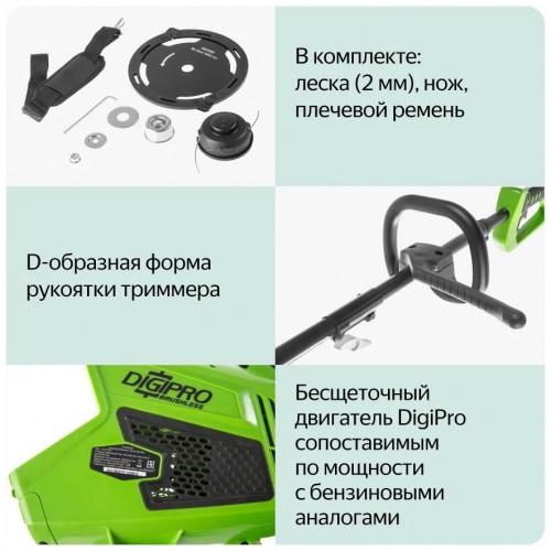 Триммер Greenworks GD40BC (1301507) без АКБ и ЗУ 7