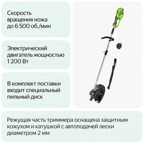 Триммер Greenworks GST1246 (1301807) 7