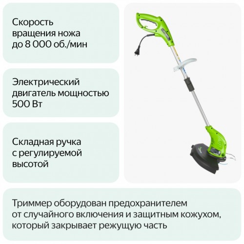 Триммер GREENWORKS GST5033 (21217) 6
