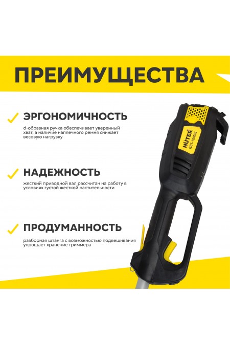 Триммер Huter GET-1200SL (70/1/3) 1