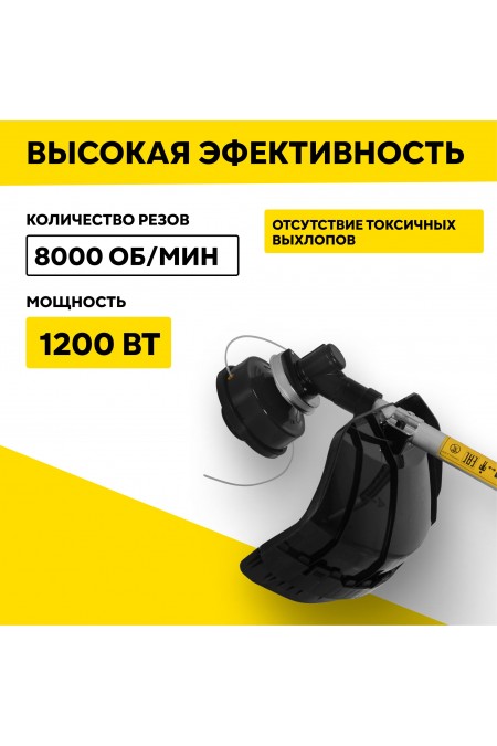 Триммер Huter GET-1200SL (70/1/3) 2