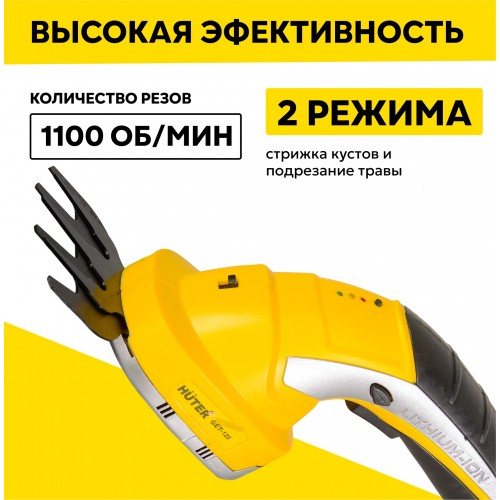 Триммер Huter GET-120 2