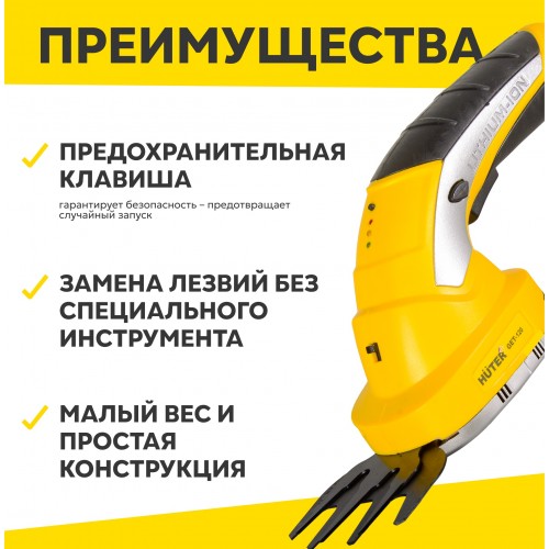 Триммер Huter GET-120 3