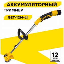 Триммер Huter GET-12M-Li (70/1/64)