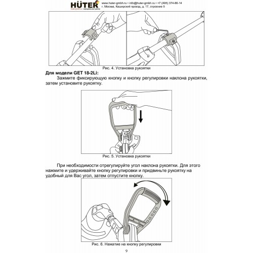 Триммер Huter GET-36-4Li (70/1/10) 7