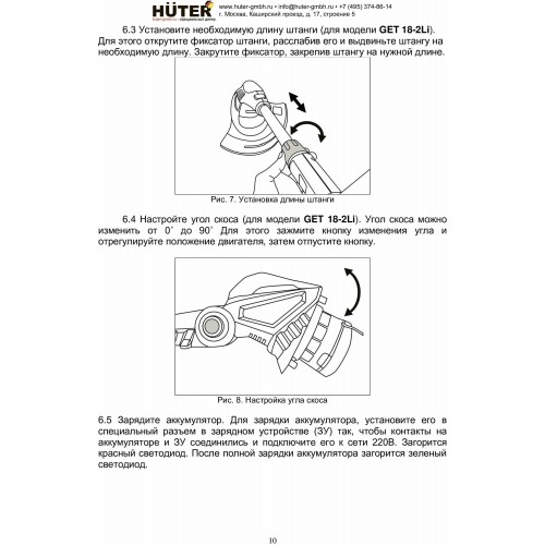 Триммер Huter GET-36-4Li (70/1/10) 8
