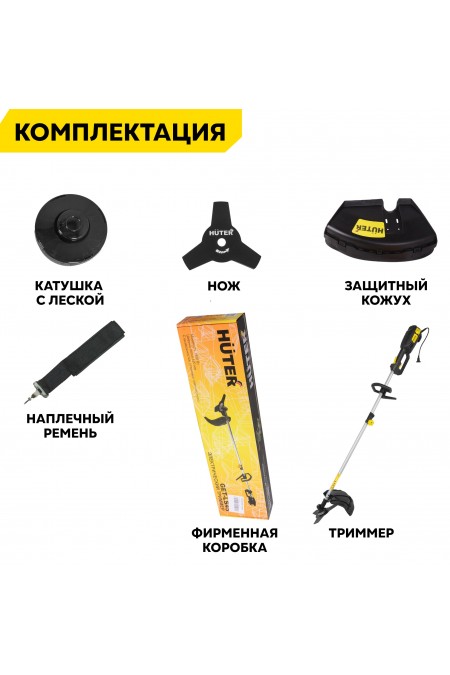 Триммер Huter GET-LS45 (70/1/19) 4