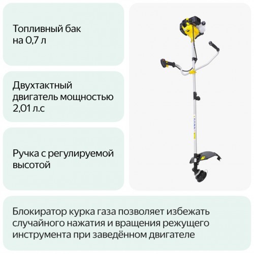 Триммер Huter GGT-1500S (70/2/10) 7