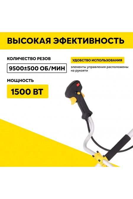 Триммер Huter GGT-1500SX (70/2/22) 1