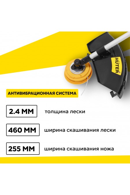 Триммер Huter GGT-1500SX (70/2/22) 2