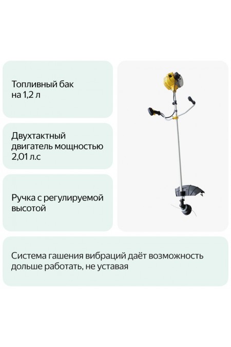Триммер Huter GGT-1500T (70/2/9) 9