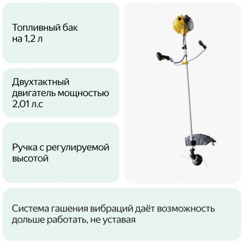 Триммер Huter GGT-1500T (70/2/9) 9