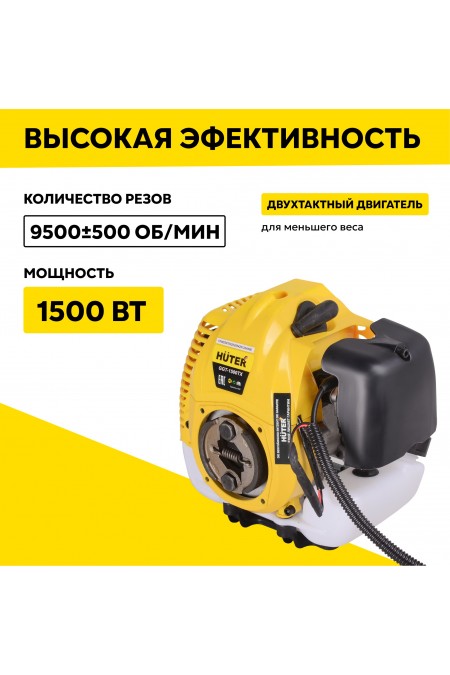Триммер Huter GGT-1500TX (70/2/21) 1