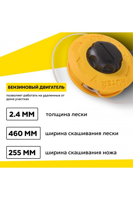 Триммер Huter GGT-1500TX (70/2/21) 2