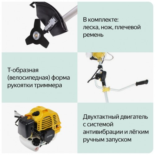 Триммер Huter GGT-1500TX (70/2/21) 9