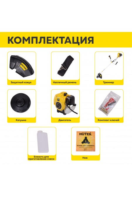 Триммер Huter GGT-1900T (70/2/11) 4