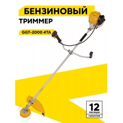 Триммер Huter GGT-2000 4ТА (70/2/103)