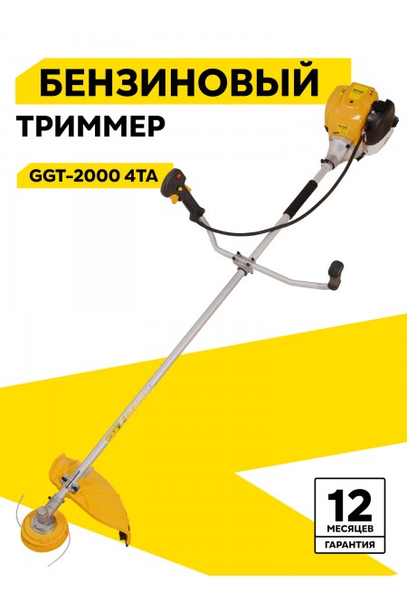 Триммер Huter GGT-2000 4ТА (70/2/103) 