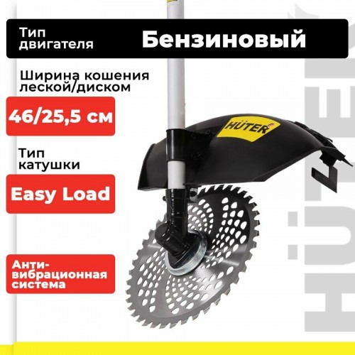 Триммер Huter GGT-2500T (70/2/14) 1