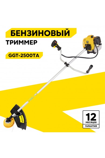 Триммер Huter GGT-2500ТA (70/2/76) 