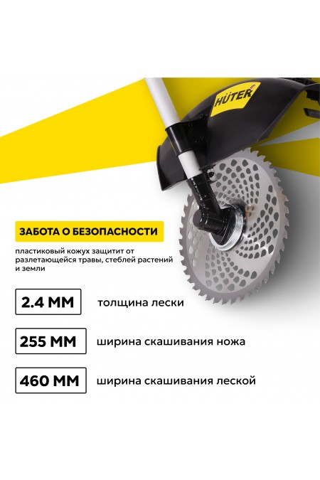 Триммер Huter GGT-2500ТA (70/2/76) 2