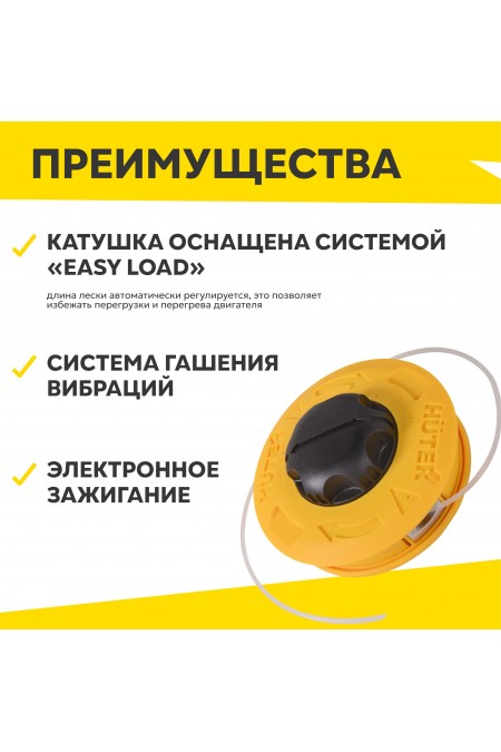 Триммер Huter GGT-2500ТA (70/2/76) 3