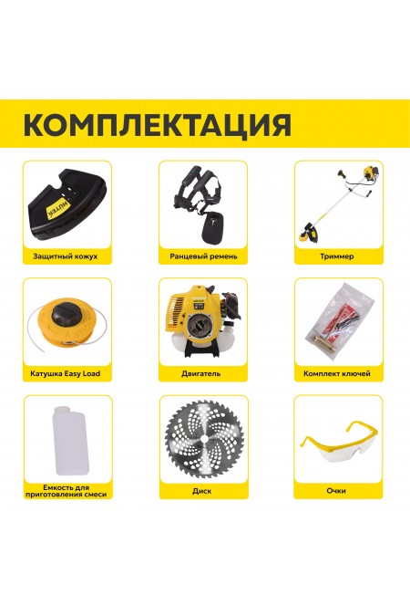 Триммер Huter GGT-2500ТA (70/2/76) 4