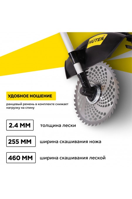 Триммер Huter GGT-520S (70/2/33) 3