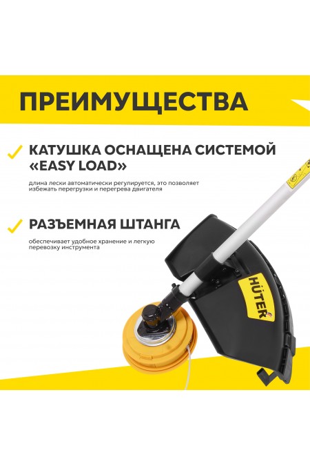 Триммер Huter GGT-520S (70/2/33) 4