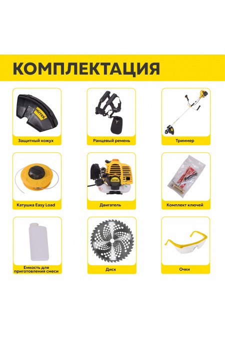 Триммер Huter GGT-520S (70/2/33) 5