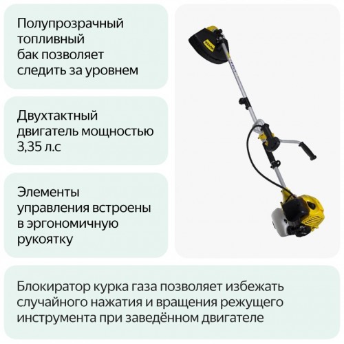 Триммер Huter GGT-520S (70/2/33) 7