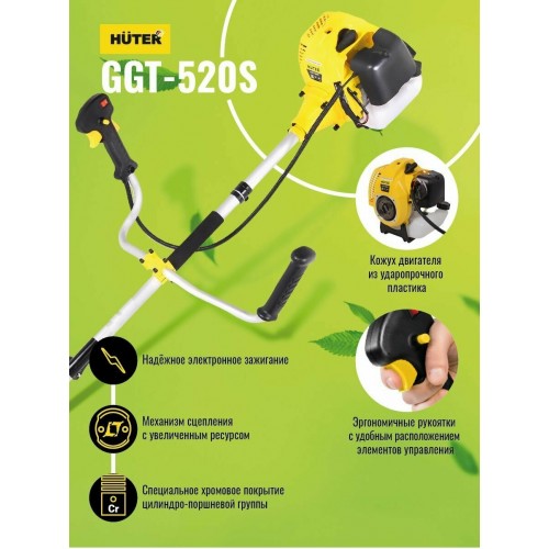 Триммер Huter GGT-520S (70/2/33) 8