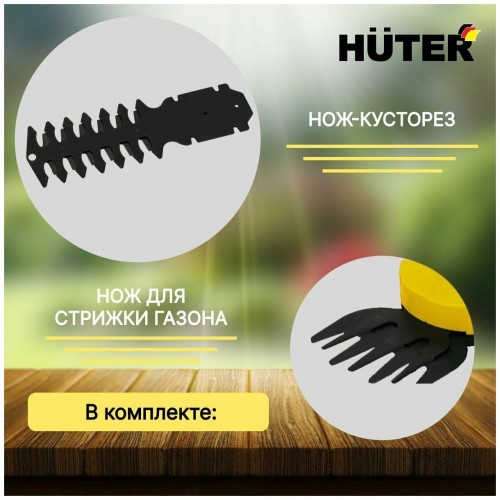 Триммер-кусторез Huter GET-3,6 7
