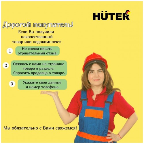 Триммер-кусторез Huter GET-3,6 9