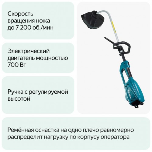 Триммер Makita UR3500 9