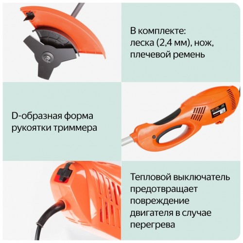 Триммер PATRIOT ET 1200 (250304400) 9