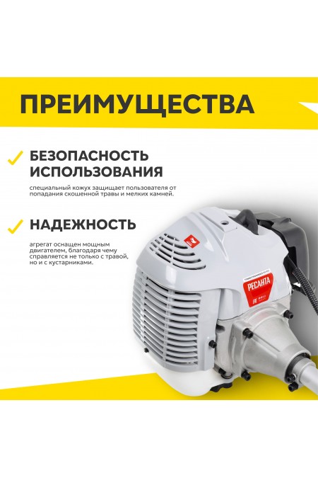 Триммер Ресанта БТР-1500Р (70/2/36) 3