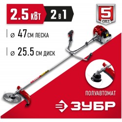 Триммер Зубр КРБ-2500