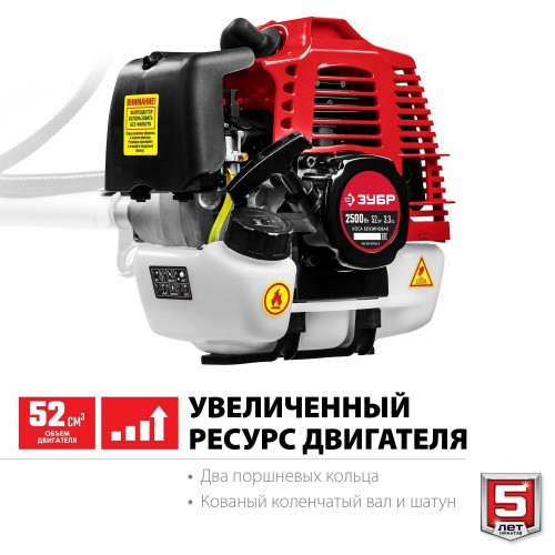 Триммер Зубр КРБ-2500 7