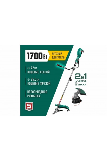 Триммер Зубр КСВ-42-1700 