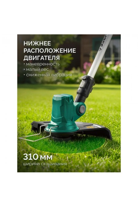 Триммер Зубр ТАБ-2031 3