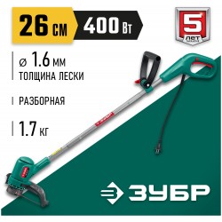 Триммер Зубр ТСН-26-400