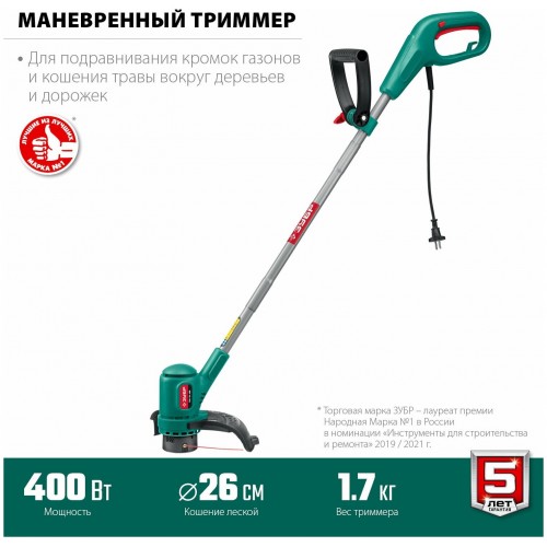 Триммер Зубр ТСН-26-400 2