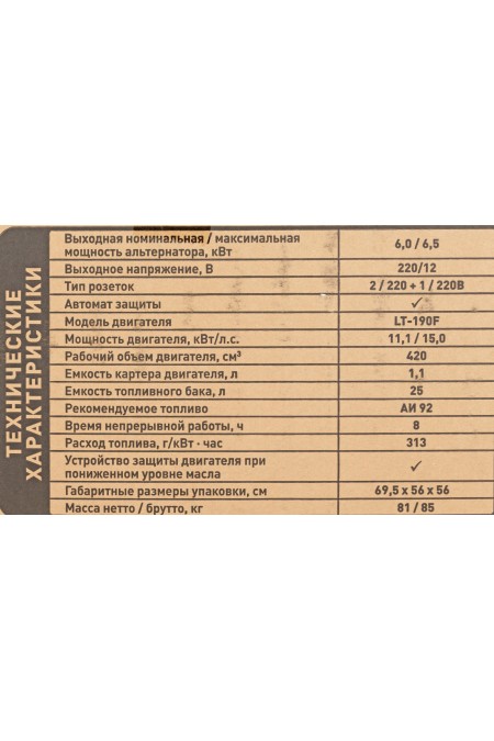 Генератор Carver PPG- 8000 (01.020.00020) 24