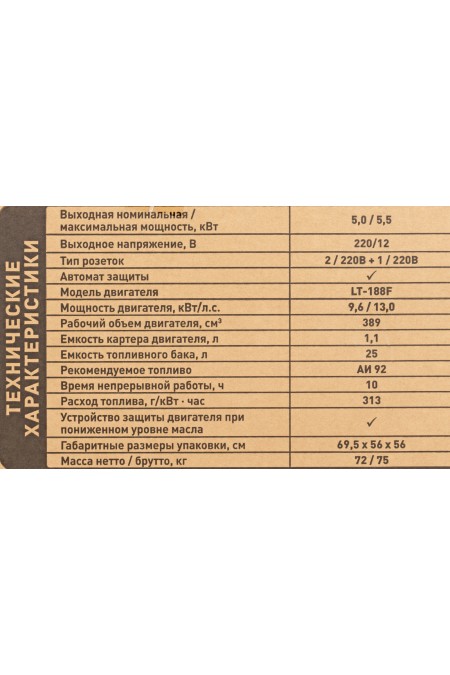 Генератор Carver PPG-6500 (01.020.00018) 28