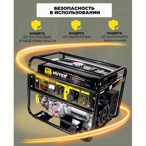 Генератор Huter DY9500LX-3 PRO (64/1/41) 14