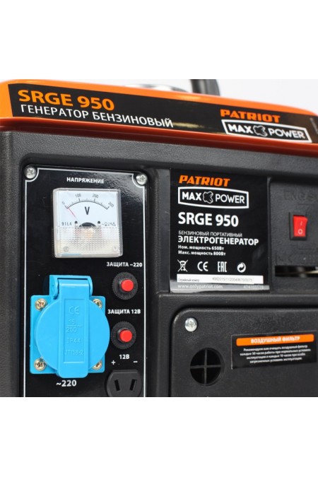 Генератор Patriot Max Power SRGE 950 (474103119) 3