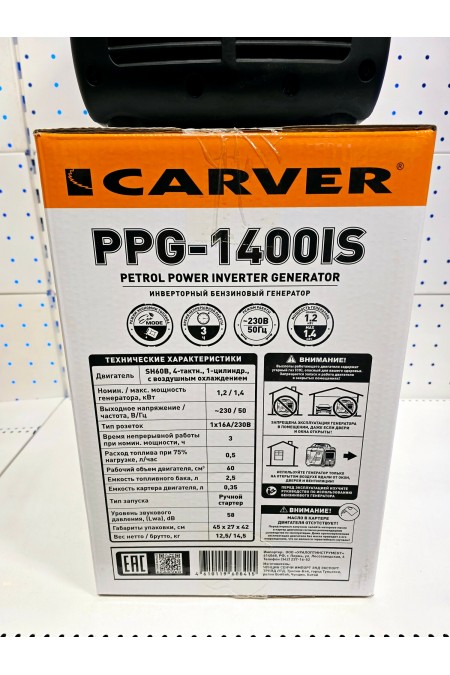 Генератор Carver PPG-1400IS 2