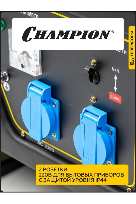 Генератор CHAMPION GG3000 4