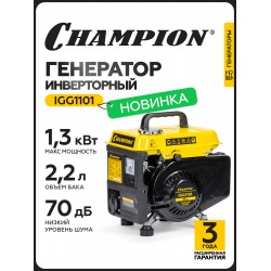 Генератор Champion IGG IGG1101